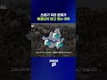 "나는 버릴게, 처리는 누가 할래?" 서울의 쓰레기 처리장 갈등 #쓰레기매립 #shorts #스브스뉴스