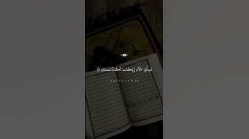 قران كريم♥