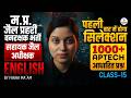 English Class-15 for म.प्र. वनरक्षक ,जैल प्रहरी ,सहायक जैल अधीक्षक भर्ती 2026 |Toppers Temple Indore