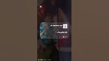 الدنيا اية غير كام جدع امسي عليه Rap راب سين ويجز Wegz راب 