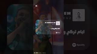 الدنيا اية غير كام جدع امسي عليه #rap #راب_سين #ويجز #wegz #راب