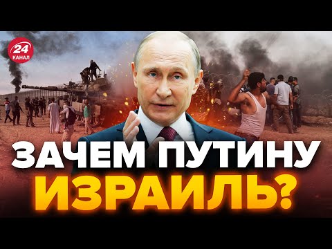 🤯Это ВСКРЫЛОСЬ! ХАМАС получил из РФ… /  Израиль не сможет это ИГНОРИРОВАТЬ / ФЕДОРОВ