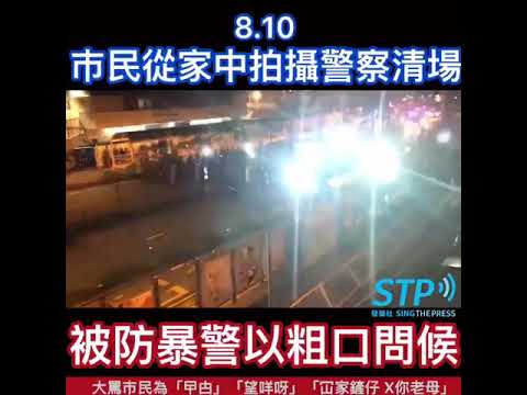 逆權公民KO黑警