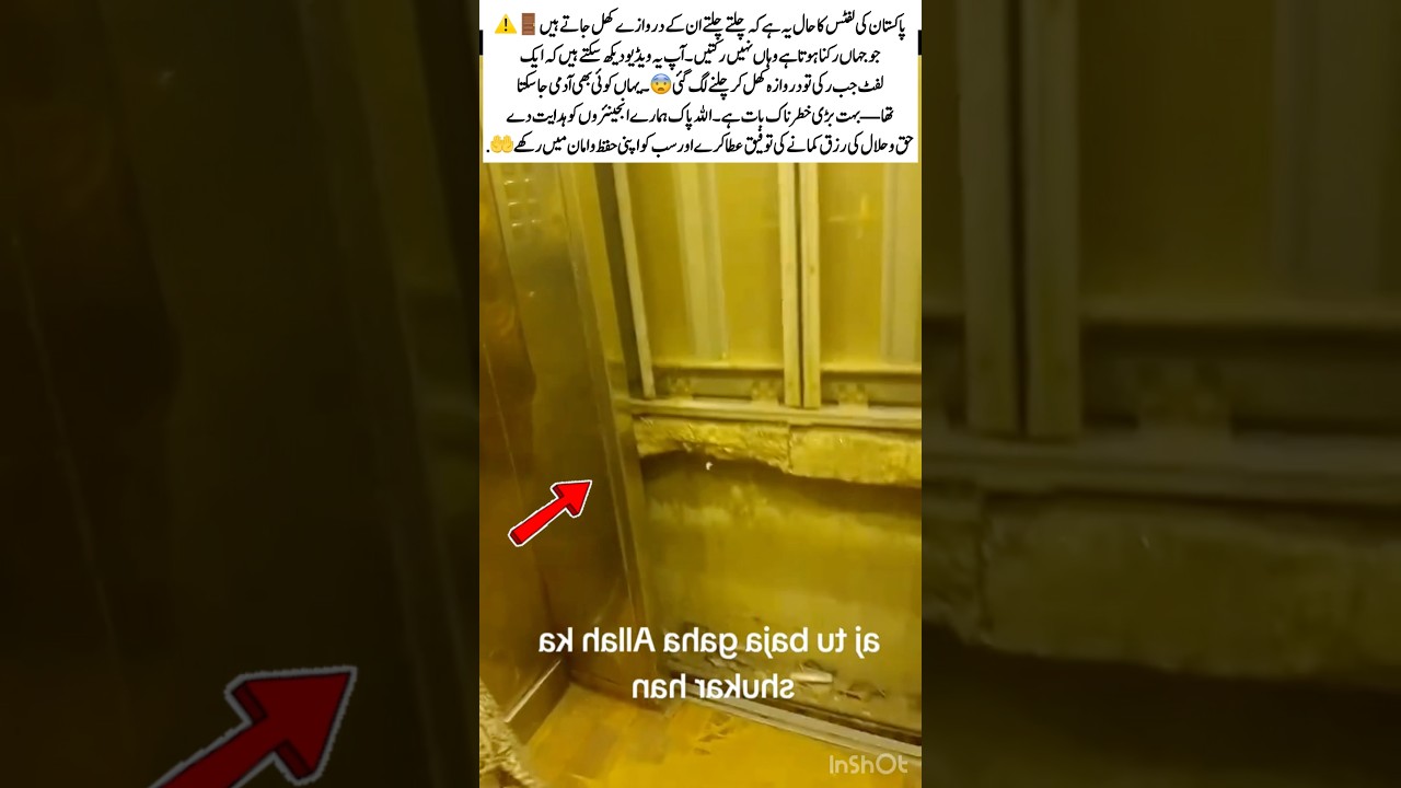 Dangerous Lifts in Pakistan—Doors Opening While Moving!🚨