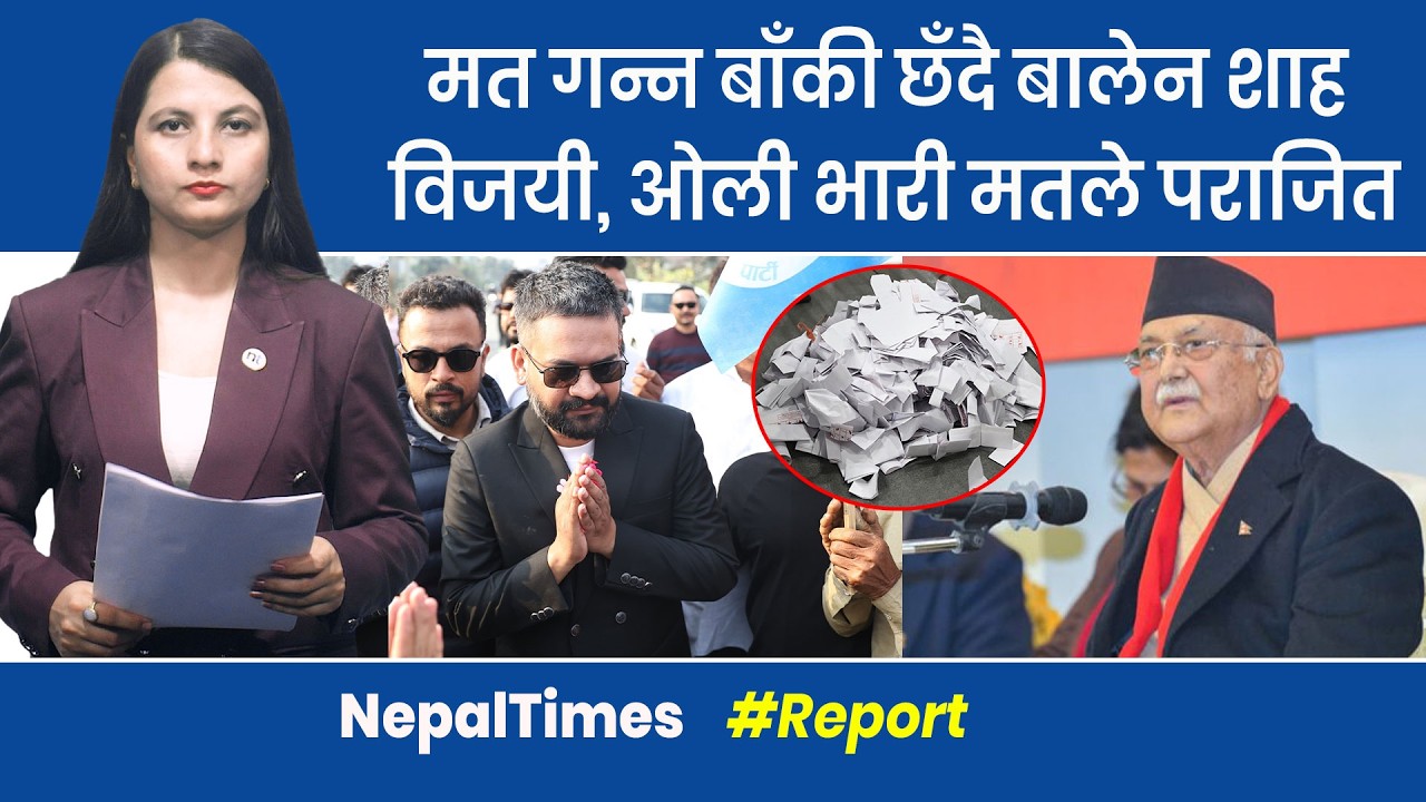 सागरको ऐतिहासिक जित, सोवितालाई अहिलेसम्मकै धेरै मत || Nepal Times