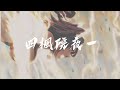 【BLEACH】四楓院夜一 「瞬閧・雷獣戦形」『瞬霳黒猫戦姫』