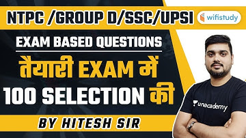 RRB NTPC/GROUP D/SSC/UPSI Exams | Exam Based Reasoning Questions by Hitesh Mishra