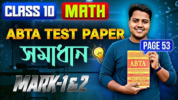 ABTA Test Paper 2026 Class-10 Maths Page No-53 Solve | Madhyamik 2026 Maths  | Astik Sir
