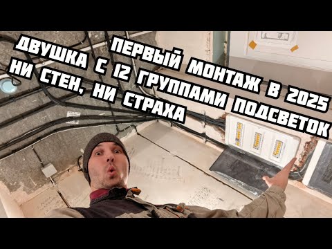Электрика в дизайнерской