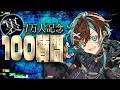 【1万人記念】みっちゃんは今日で良い子をやめます【裏の性格で100質問】【初噛みつき/ #ブラフラ】