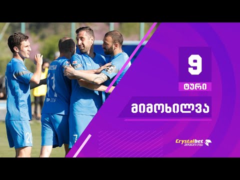 ტური 9 | მიმოხილვა