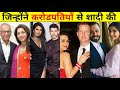 Top 10 Bollywood Actress Who Married Billionaires | जिन्होंने करोड़पतियों से शादी की