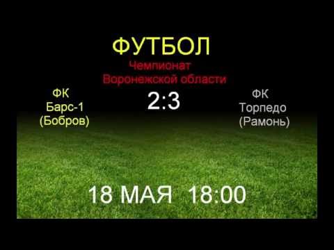 Барс-1 - Торпедо