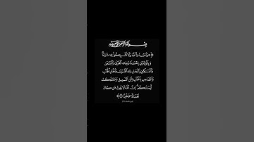 سورة النساء القارئ #فارس_عباد
