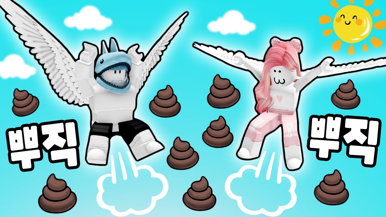 [로블록스] 하루 종일 똥만 싸는 게임에 들어왔어요!! 더러운데 너무 웃겨요 ㅋㅋ (Moris Playground) - 민또 경또 -