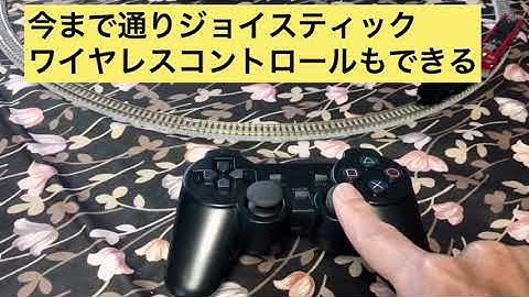 Arduinoでnゲージ 自動走行