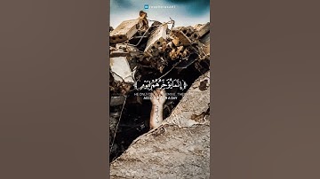 تلاوة من سورة إبراهيم