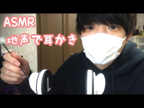 [ASMR]地声で雑談しながら耳かき　[音フェチ]