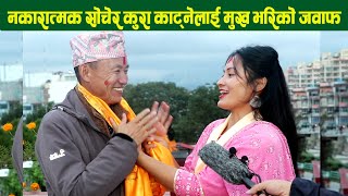 Gajendra Nembang लाई Chiyawali 