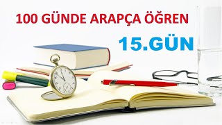 100 Günde Arapça Öğren 15.Gün