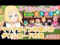 マイデザインの使い方&ダウンロード方法！【あつまれどうぶつの森】