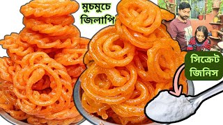জিলাপি নরম হয়ে যাচ্ছে? মেলা/দোকানের মতো হচ্ছে না? এভাবে বানান—মুচমুচে হবে! jilapi recipe bangla  screenshot 5
