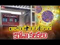 Corona cases triggers panic at Rajahmundry Central jail