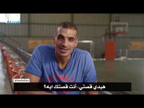 شو قصتك إسماعيل أحمد