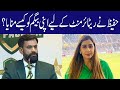 Hafeez Nay Retirement K liye Apni Wife Ko Kesay Razi Kya ? Mohammad Hafeez Press conference