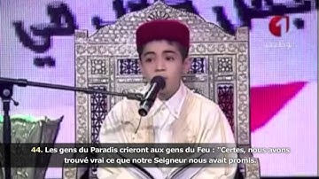 Sourate Al A'raf (40-46)   Abdel Rahman سورة الأعراف - عبدالرحمان