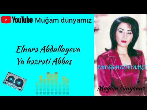 Elnarə Abdullayeva - Muğam Ya həzrəti Abbas