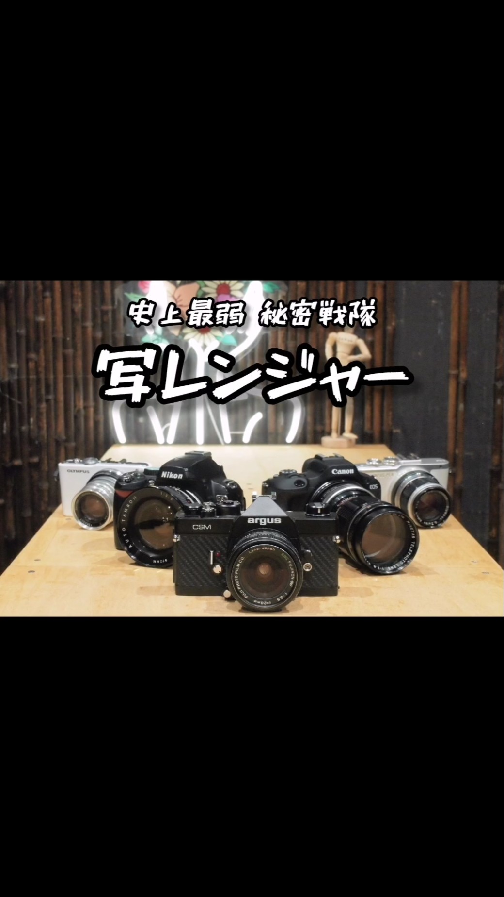 第4話 M42マウント専用 Argus CSM【国産オールドレンズ図鑑】 - YouTube