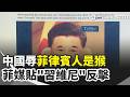 中國內部災情、輿論與對外衝突