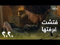 مسلسل عشرين عشرين الحلقة 21 رسمية تفتش غرفة سما وتقترب من كشف حقيقتها 