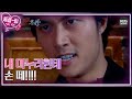 EP08 내 마누라한테 손 떼 쾌걸춘향 KBS 방송