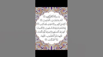 سورة الفاتحة بصوت ماهر المعيقلي