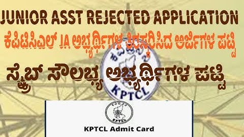 KPTCL rejected Application of JA candidates & SCRIBE applications