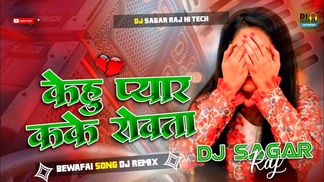 Dj Malaai Music ✓✓ kehu pyar karke rowata Deepak Deewana song Pad Mix Instagram Viral Song Dj Sagar 