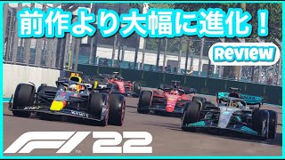 【PS5】前作より機能がてんこ盛り！！ F1 22プレイレビュー！【F1 22】