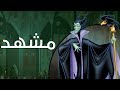 "ملعونة" - الأميرة النائمة