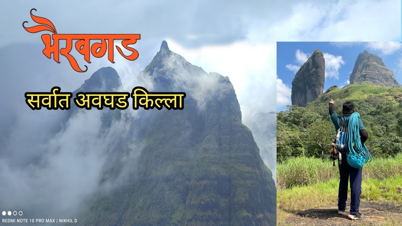 Bhairavgad_fort | सुरुंग लाऊन इंग्रजांनी पाय-या  उध्वस्त केल्या | मोरोशीचा भैरवगड | advanture_trek