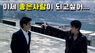 💥누와르의 전설!!! 💥신세계 등이 오마주한 영화 (영화리뷰 결말포함)