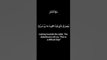 قرآن كريم بصوت هادئ🥰 🎧سورة القمر#قرآن كريم #سورة#القمر #
