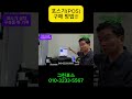 포스 구성품 및 구매방법 짧은 설명! #카드단말기