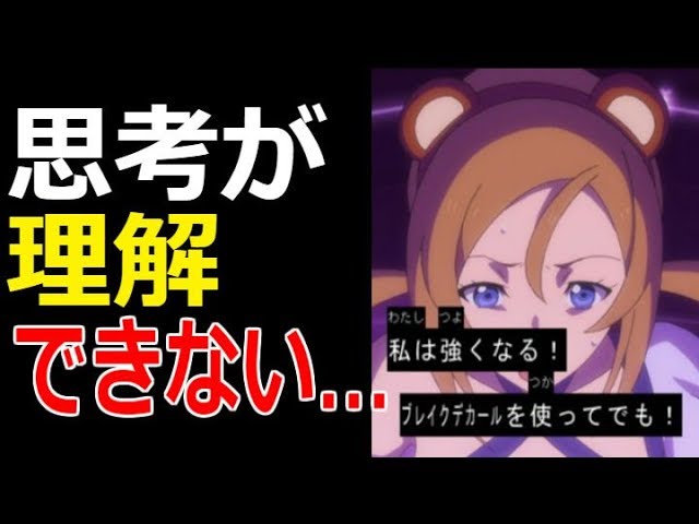 ガンダムビルドダイバーズ ステアお姉さんの思考が理解できない Youtube
