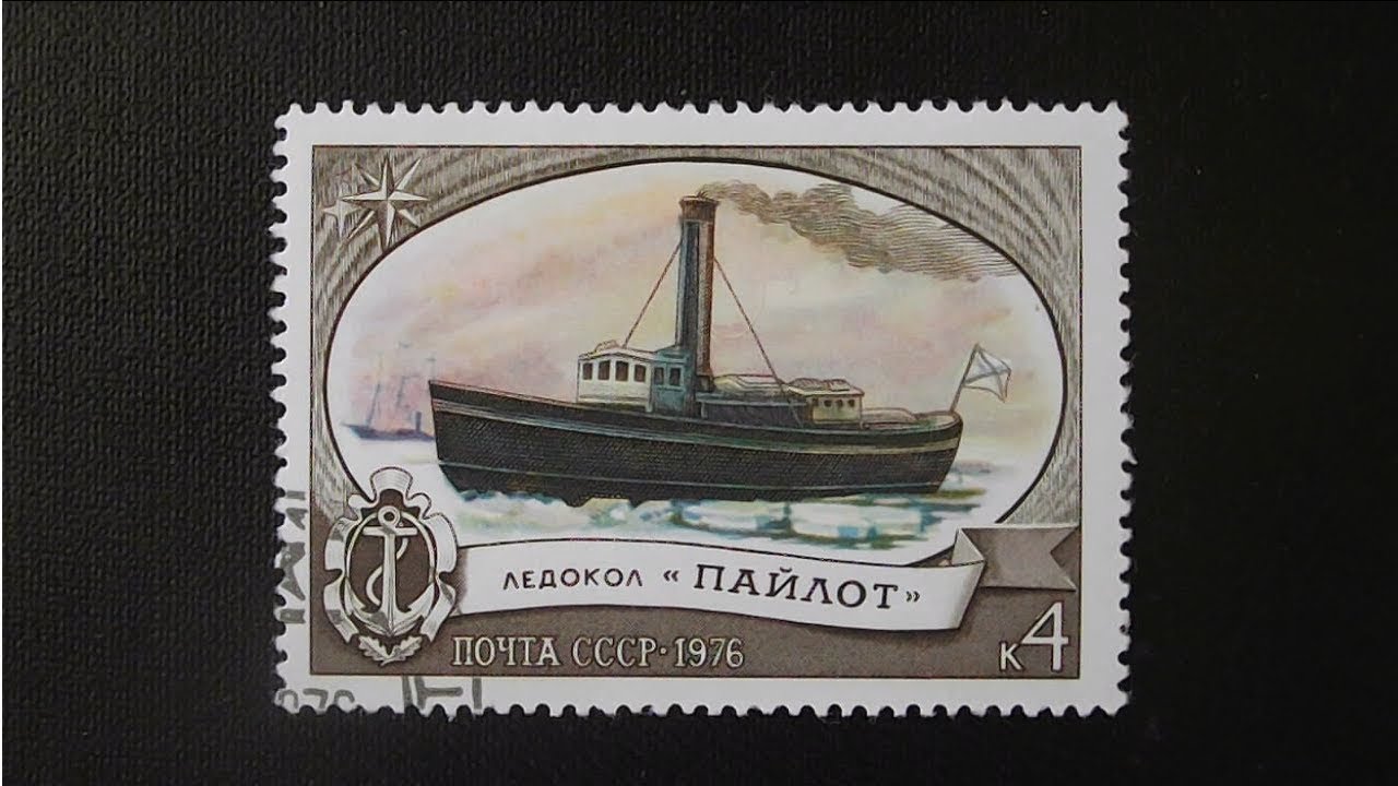 4 Postage Stamps from Soviet Union: Ships
