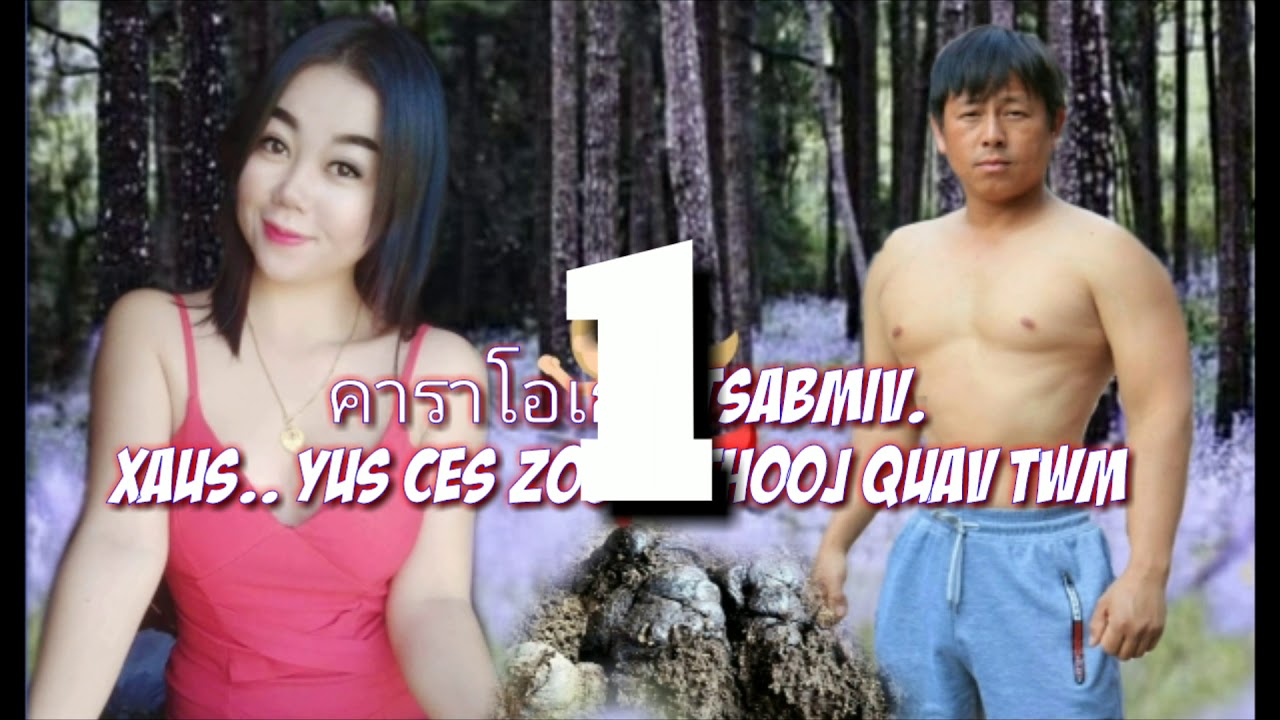 Xaus. Tsabmiv.. Zoo li thooj quav twm.