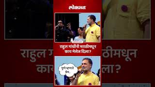 Details What message did Rahul Gandhi leave for the people of Pune before departing Rahul Gandhi's messa... News