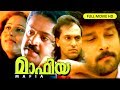 Malayalam full movie   action  cinema mafia  sureshgopi  vikram  geetha others