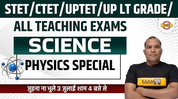 CTET/UPTET Science | LT Grade Science Question | Super TET Physics Classes | Science by Adarsh Sir